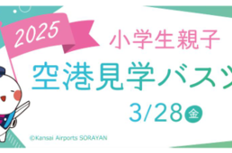 Kansai Airports