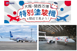 Kansai Airports