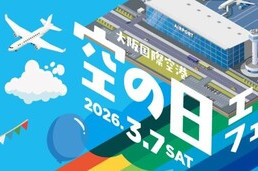 Kansai Airports Sky Day