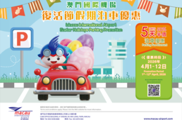 Macau International Airport (CAM)